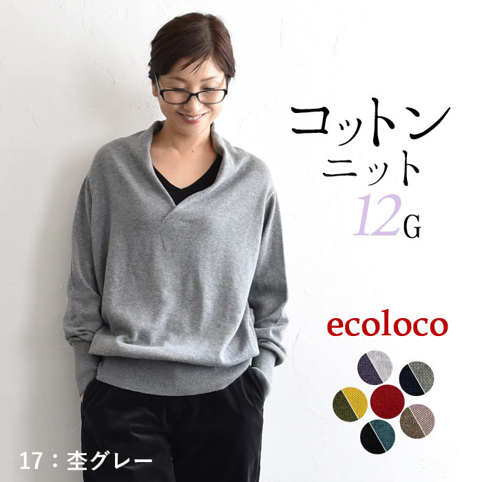 ニット プルオーバー 長袖 レディース 綿100% ゆったり 大きいサイズ 春 秋 冬 24AW0816R, : e3211 : ecoloco -  通販 - Yahoo!ショッピング