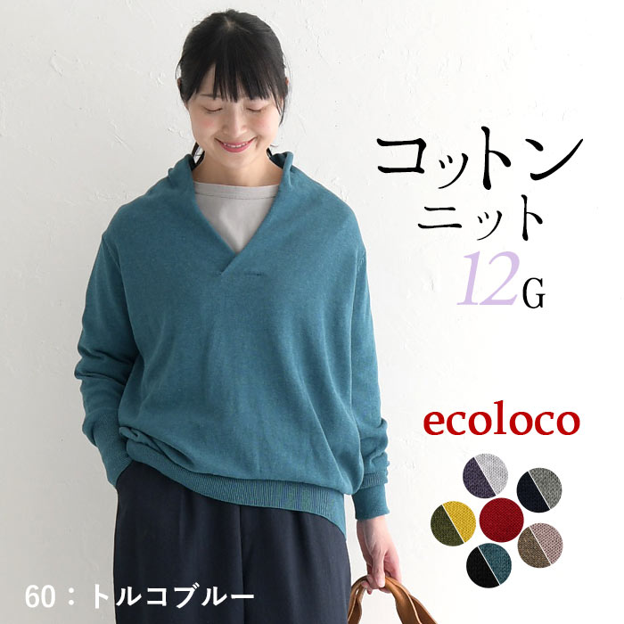 ニット プルオーバー 長袖 レディース 綿100% ゆったり 大きいサイズ 春 秋 冬 24AW0816R, : e3211 : ecoloco -  通販 - Yahoo!ショッピング