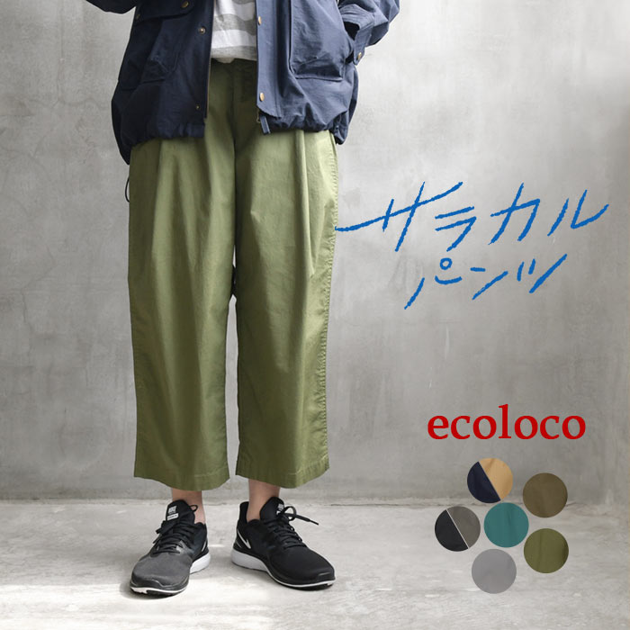 ワイドパンツ レディース 涼しい 大きいサイズ 九分丈 綿 26SS0219R,