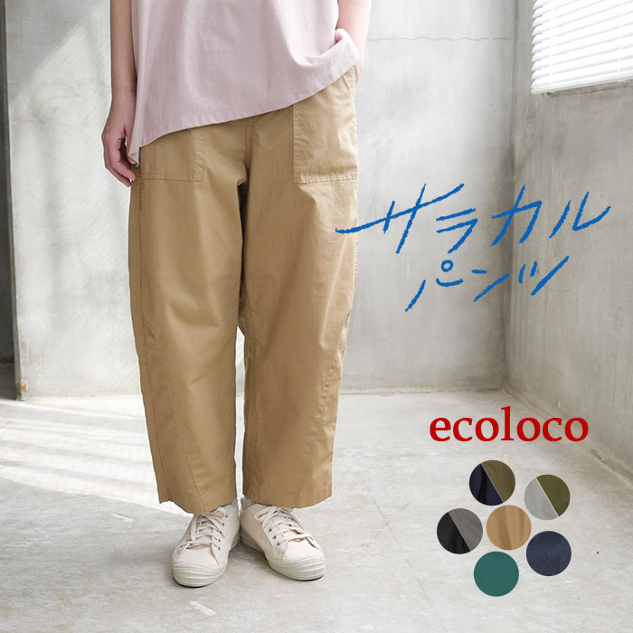 ベイカーパンツ ワイドパンツ 涼しい レディース 大きいサイズ 綿 春 夏 夏用 26SS0219R,