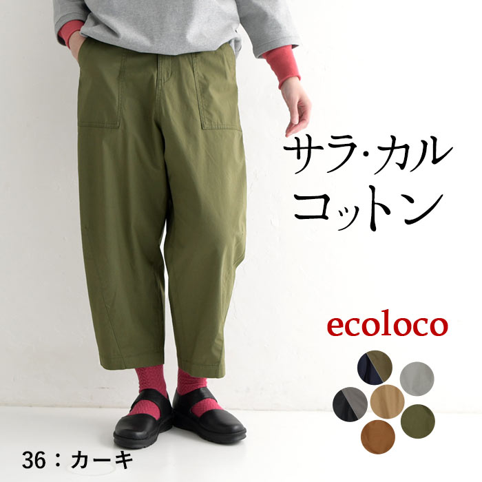 オリジナル ベイカーパンツ ボールパンツ S〜4L 綿 大きいサイズ 春 夏 30代 40代 50代 24SS0301R, 母の日 ギフト n15,