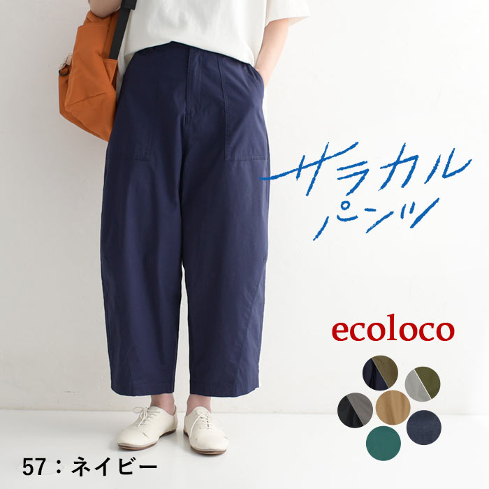 S〜4L オリジナル ベイカーパンツ ボールパンツ ウエストゴム 綿 大きいサイズ 春 夏 30代 40代 50代 24SS0301R,｜ecoloco｜05