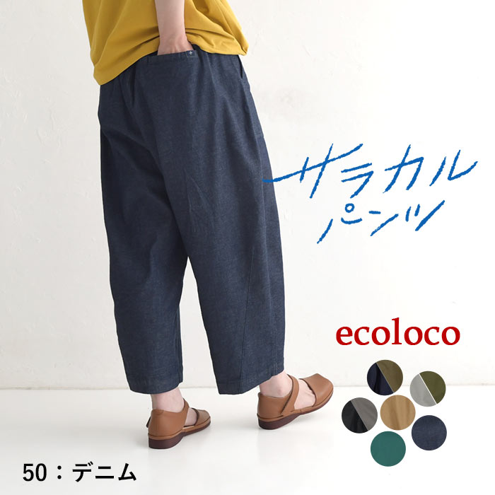 ご新規様限定クーポンあり ベイカーパンツ ワイドパンツ 涼しい レディース 大きいサイズ 綿 25SS0304R, c14, | earth_eco_loco | 09