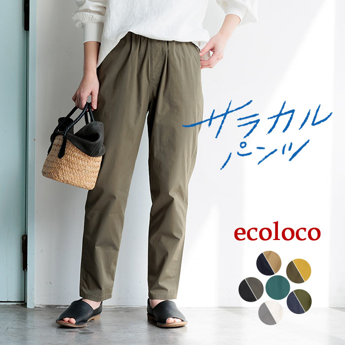 テーパードパンツ きれいめ 涼しい レディース 10分丈 綿 大きいサイズ 26SS0219R,