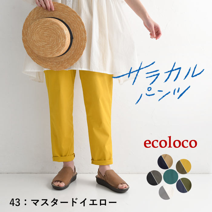 ご新規様限定クーポンあり テーパードパンツ きれいめ 涼しい レディース 10分丈 綿 大きいサイズ 25SS0304R, c14, | earth_eco_loco | 11