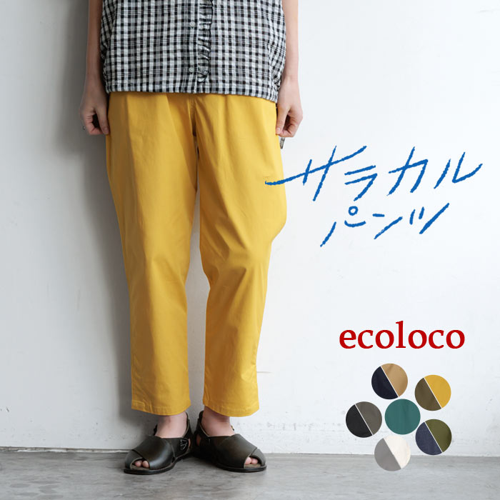 テーパードパンツ きれいめ 涼しい レディース 八分丈 大きいサイズ 綿 26SS0219R,