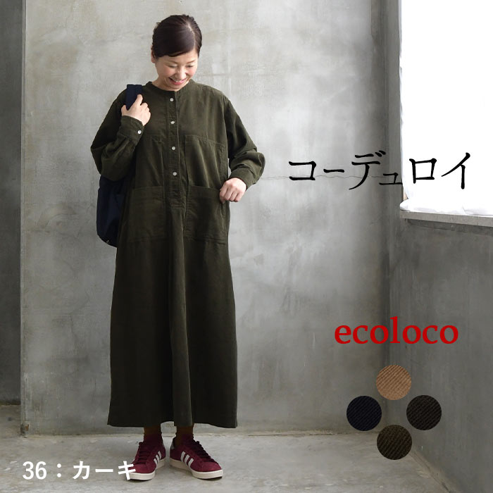 earth_eco_loco シャツワンピース 長袖 レディース コーデュロイ