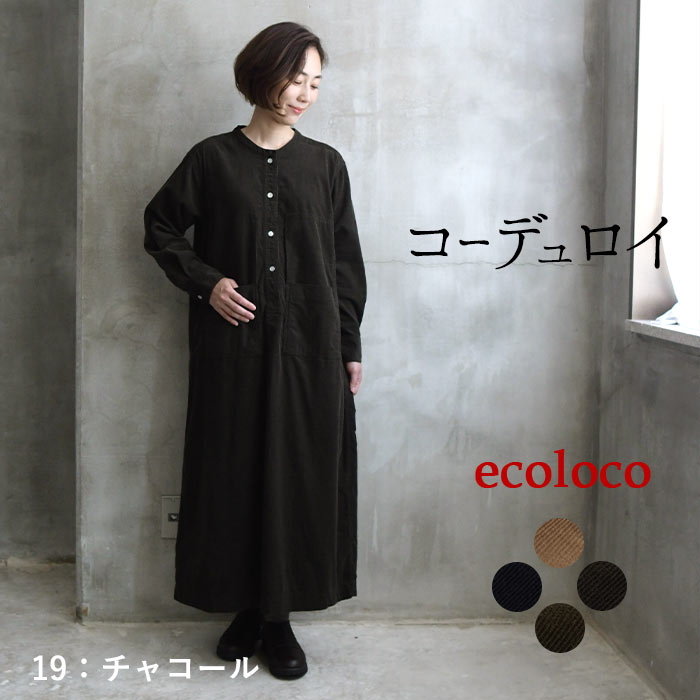 シャツワンピース 長袖 レディース コーデュロイ ワイドポケット 綿100％ 25AW1010R, | earth_eco_loco | 03