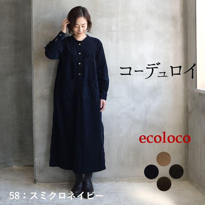 シャツワンピース 長袖 レディース コーデュロイ ワイドポケット 綿100％ 25AW1010R, | earth_eco_loco | 04