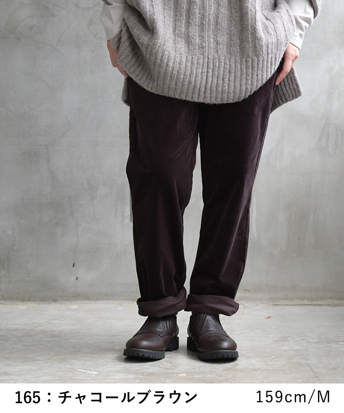 テーパードパンツ レディース ストレッチ コーデュロイ 履きやすい 綿 25AW1003R, | earth_eco_loco | 10