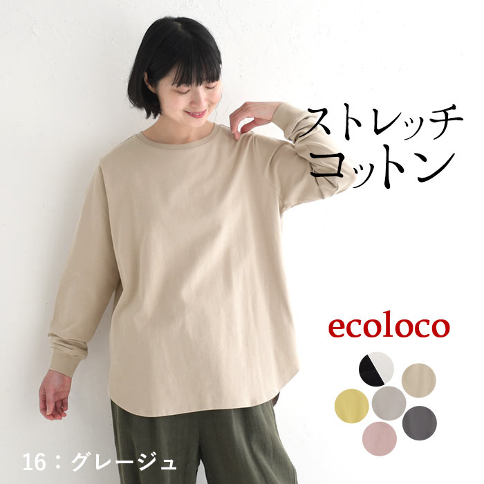 カットソー 長袖 レディース チュニック ストレッチコットン26SS0204R, | earth_eco_loco | 05