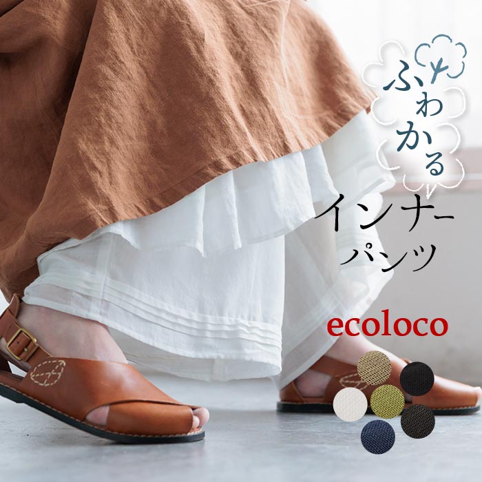 ペチパンツ インナーパンツ レディース ペチコート ワンピースの下 2枚重ね 綿100% 大きいサイズ 春夏 夏用 26SS0414R,