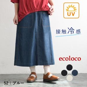 M〜3L オリジナル 接触冷感 デニム台形スカート UVケア ストレッチ 大きいサイズ 春 夏 30...