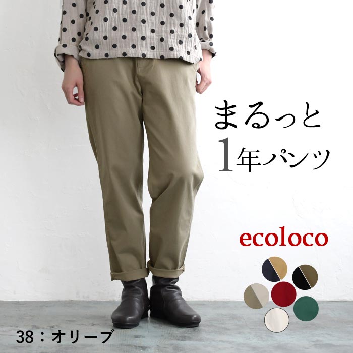 テーパードパンツ レディース S〜4L 微起毛 コットンストレッチ 綿 大きいサイズ 24AW0904R, : e3344 : ecoloco -  通販 - Yahoo!ショッピング