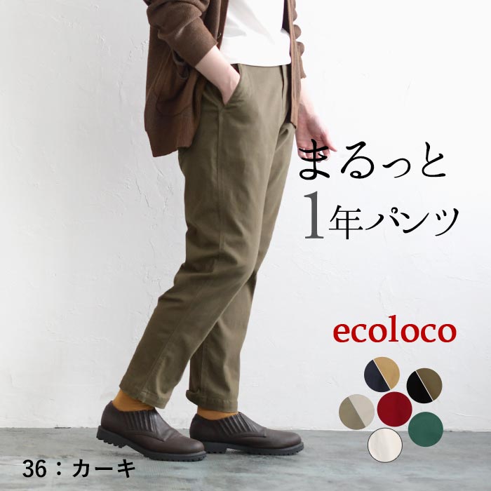 テーパードパンツ レディース S〜4L 微起毛 コットンストレッチ 綿 大きいサイズ 24AW0904R, : e3344 : ecoloco -  通販 - Yahoo!ショッピング