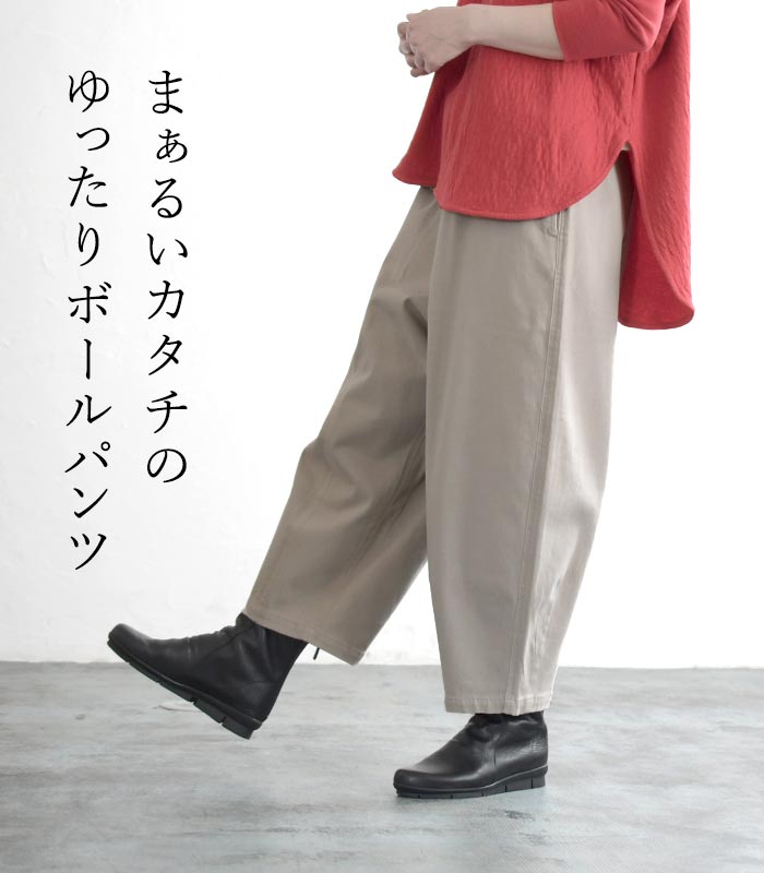 最大15％OFFクーポン パンツ ワイド ワイドパンツルック レディース ロング 微起毛 綿 大きいサイズ 24AW0904R, redb, オリジナル | earth_eco_loco | 10