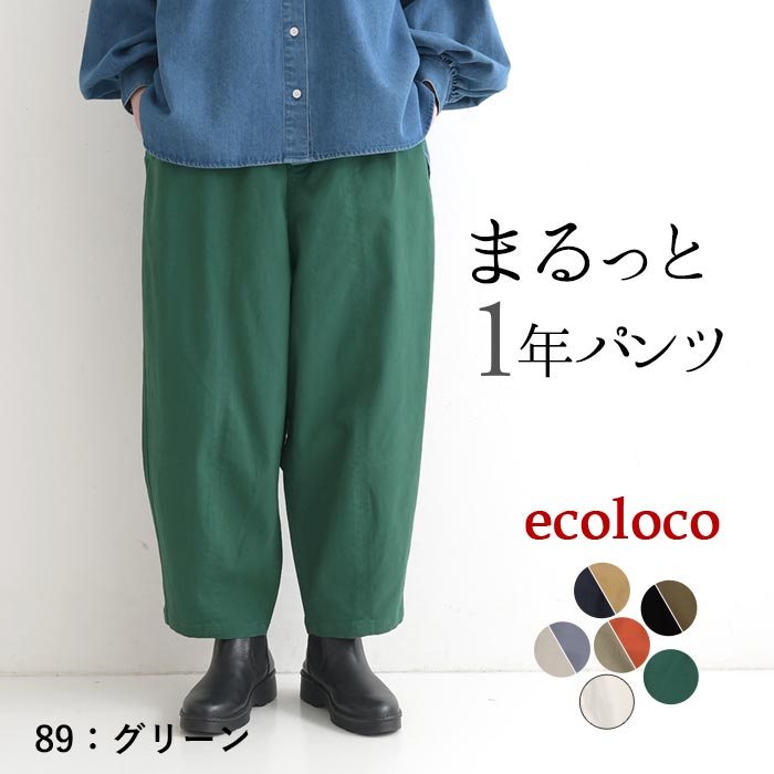 heveヘイブ　オリーブグリーン ガウチョパンツ タック入り リブ イン コンフォート ゴールドボタンがキラリと上品な麻混