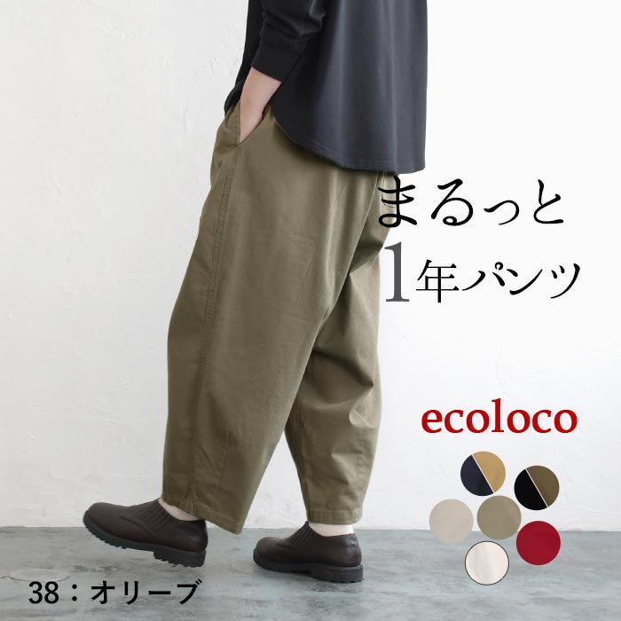 パンツ ワイド ワイドパンツルック レディース ロング 微起毛 綿 大きいサイズ 24AW0904R, : e3345 : ecoloco - 通販  - Yahoo!ショッピング