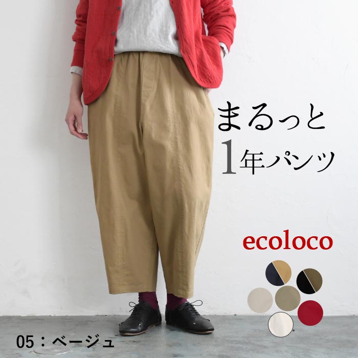 パンツ ワイド ワイドパンツルック レディース ロング 微起毛 綿 大きいサイズ 24AW0904R, : e3345 : ecoloco - 通販  - Yahoo!ショッピング