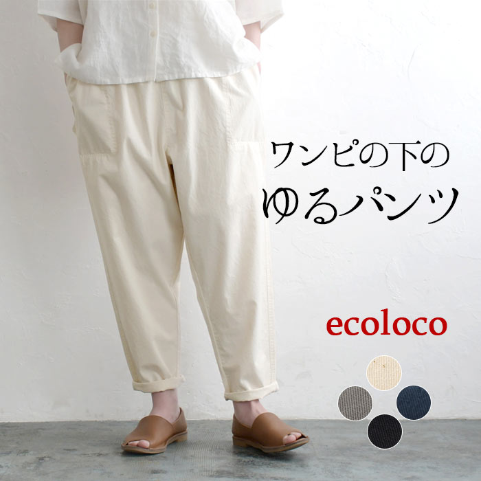 テーパード ワイドパンツ レディース ワンピースの下に履く ゆったり インナー 涼しい 綿100% 春 夏 大きいサイズ 26SS0403R,