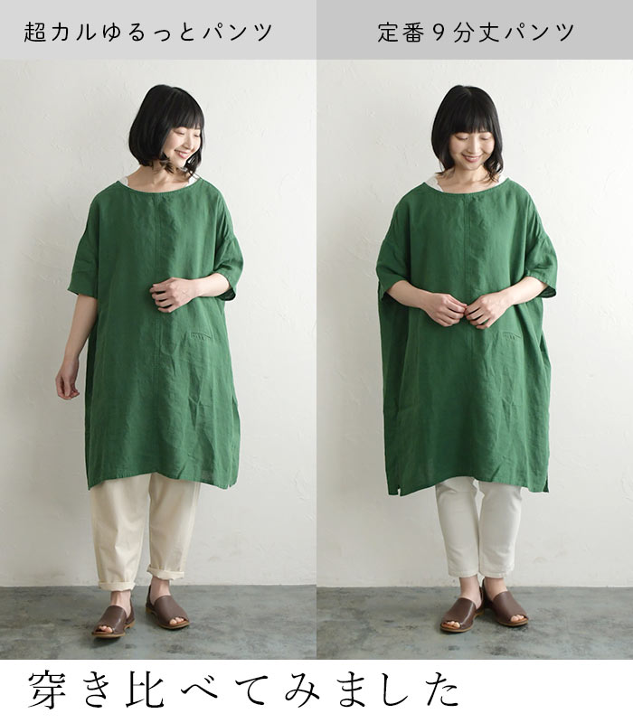 ワイドパンツ レディース テーパード ワンピースの下に履く ゆったり 涼しい 綿100％ 大きいサイズ 25SS0404R, | earth_eco_loco | 13