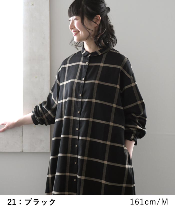 ワンピース チェック シャツワンピース 長袖 レディース 起毛 綿100% 大きいサイズ 24AW1108R,  オリジナル | earth_eco_loco | 12