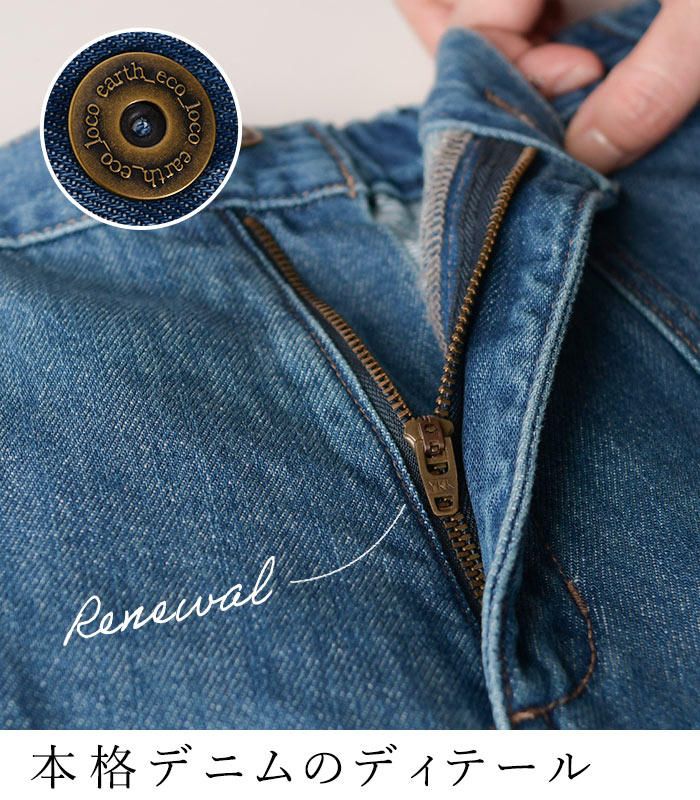 週末限定CPあり ワイドパンツ レディース ストレート 甘織りデニム レディース 綿 25AW0829R, | earth_eco_loco | 12