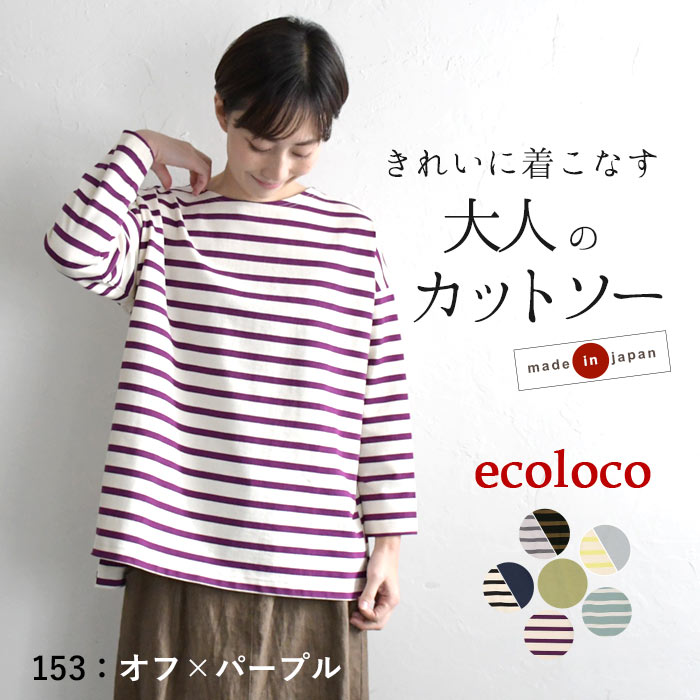 【未使用品】everyone ボーダー 長袖カットソー Lサイズ 楽天市場】ボーダー カットソー 長袖 tシャツ レディース