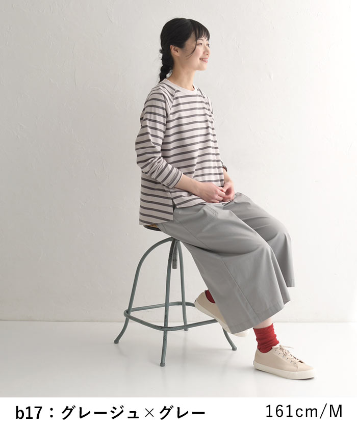 50％OFF セール！ 返品交換不可 日本製 ボーダーカットソー コットン レディース 綿100% 長袖 10分丈 24AW0830R, q1219, q5, |  | 21