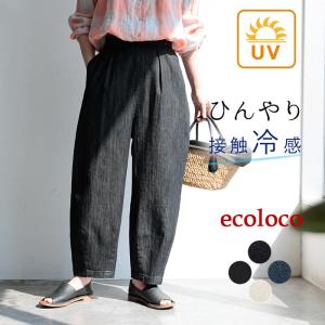 6/4-12 30%OFFクーポン 接触冷感&UVケア ボールパンツ レディース デニム UVケア ワイドパンツ 大きいサイズ 夏用 春 夏 26SS0424R,