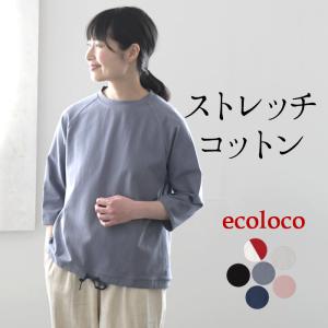 メール便可 カットソー レディース Tシャツ ラグラン ストレッチ コットン 綿 26SS0304R,