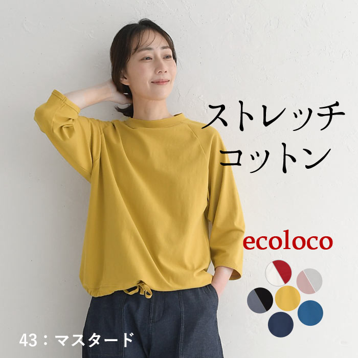 メール便可 カットソー レディース Tシャツ ラグラン ストレッチ コットン 綿 大きいサイズ 25SS0304R, | earth_eco_loco | 08