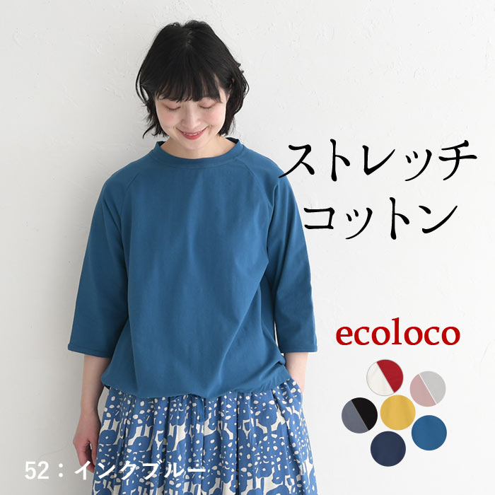 メール便可 カットソー レディース Tシャツ ラグラン ストレッチ コットン 綿 大きいサイズ 25SS0304R, | earth_eco_loco | 09