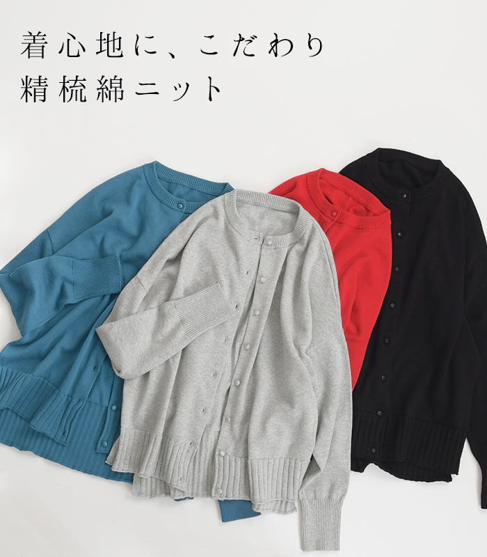 earth_eco_loco ニットカーディガン M-L〜3L 綿100% コットン