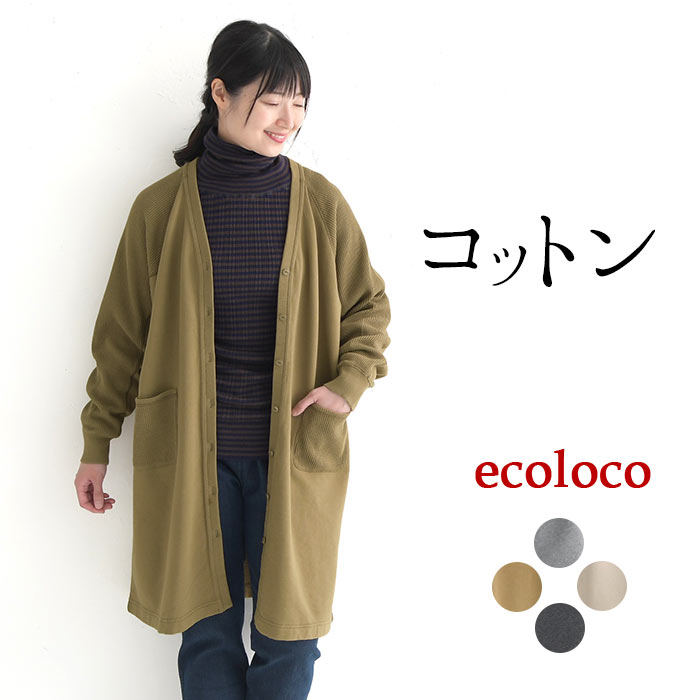ecoloco - カーディガン（トップス）｜Yahoo!ショッピング