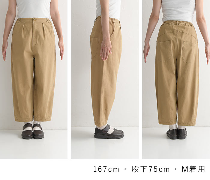 クーポンで30％OFF サーカスパンツ ワイド レディース 微起毛 綿 25AW0904R, | earth_eco_loco | 29