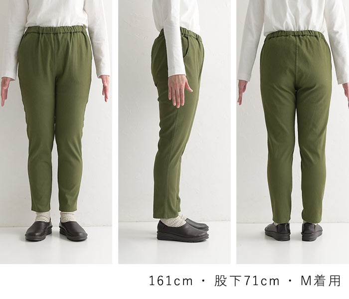 パンツ 暖パン レディース 裏起毛 9分丈 あったか ワンピースの下に