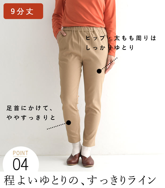 パンツ 暖パン レディース 裏起毛 9分丈 あったか ワンピースの下に穿く ウエストゴム 綿 レギパン 24AW1114R, |  | 16