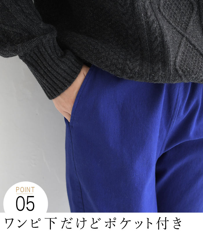 パンツ 暖パン レディース 裏起毛 9分丈 あったか ワンピースの下に穿く ウエストゴム 綿 レギパン 24AW1114R, |  | 17