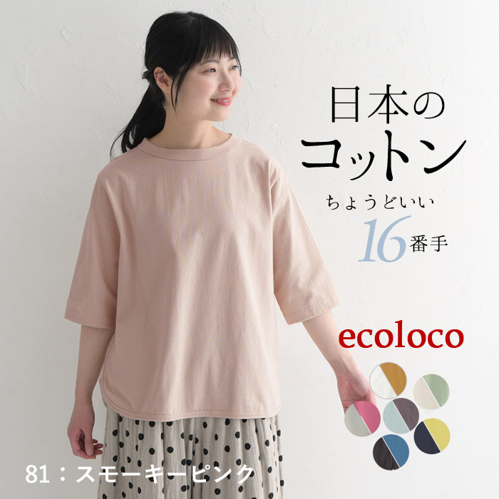 CHIEKO+ サイズ38 ウールカットソー CHIEKO+ サイズ38 ウールカットソー （luxe knit05 - wool