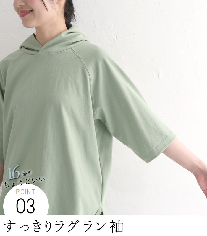 メール便送料無料 パーカー カットソー Tシャツ レディース 日本製 16番天竺 5分袖 綿100％ 大きいサイズ 25AW0718R, | earth_eco_loco | 14