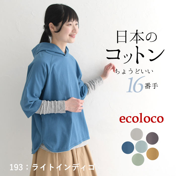 earth_eco_loco メール便送料無料 パーカー カットソー Tシャツ