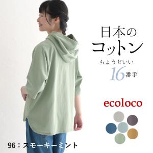 オリジナル 日本製 パーカー カットソー Tシャツ 16番天竺 5分袖 M〜3L 綿100％大きいサ...