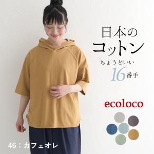 オリジナル 日本製 パーカー カットソー Tシャツ 16番天竺 5分袖 M〜3L 綿100％大きいサ...