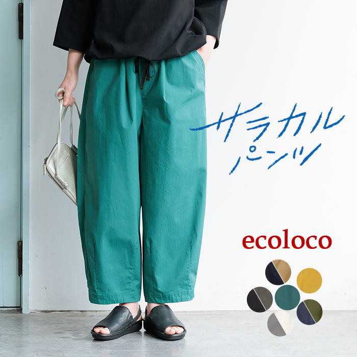 ボールパンツ ワイドパンツ サーカスパンツ 涼しい レディース 綿 コットン 大きいサイズ 26SS0219R,