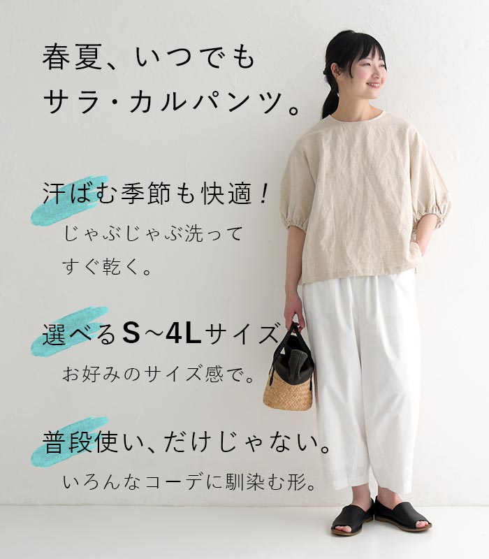 オリジナル まるい目 ボールパンツ ワイドパンツ S〜4L 綿 大きいサイズ ウエストゴム 春 夏 30代 40代 50代 24SS0301,｜ecoloco｜14