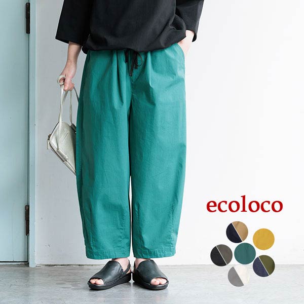 earth_eco_loco ボールパンツ ワイドパンツ サーカスパンツ 涼しい