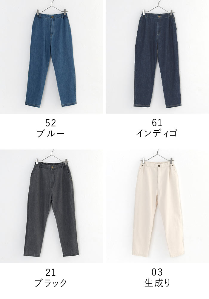 earth_eco_loco クーポンで最大20％OFF パンツ テーパード