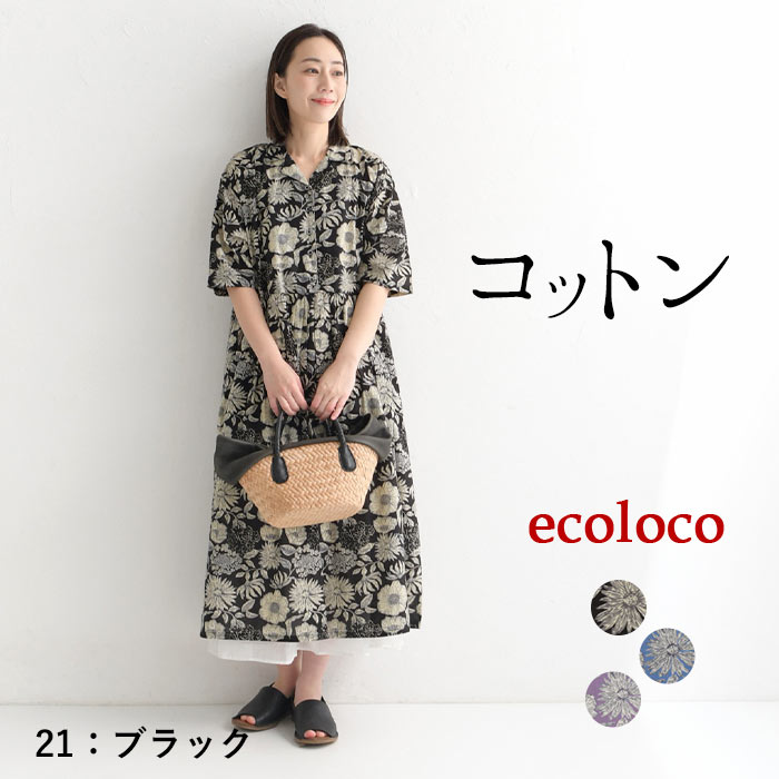 最大20％OFFクーポンあり ワンピース 半袖 フラワープリント オープンカラー M〜3L 綿100％ 大きいサイズ 春 夏 30代 40代 50代 26SS0508R, 爆買 | earth_eco_loco | 01
