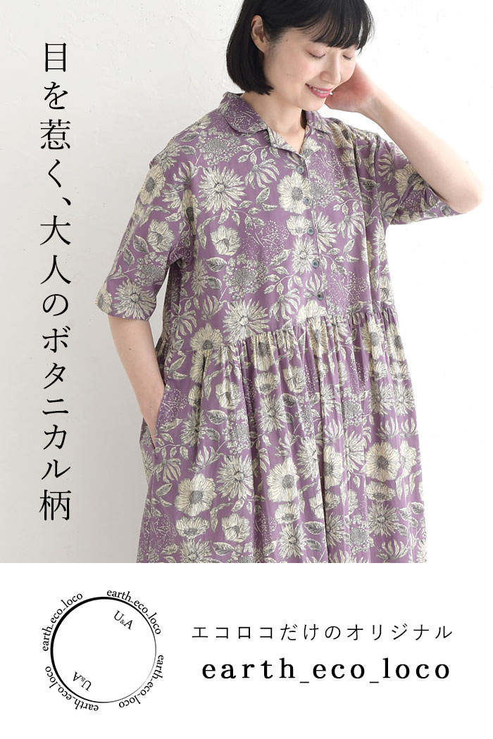 earth_eco_loco ワンピース 半袖 フラワープリント オープンカラー M